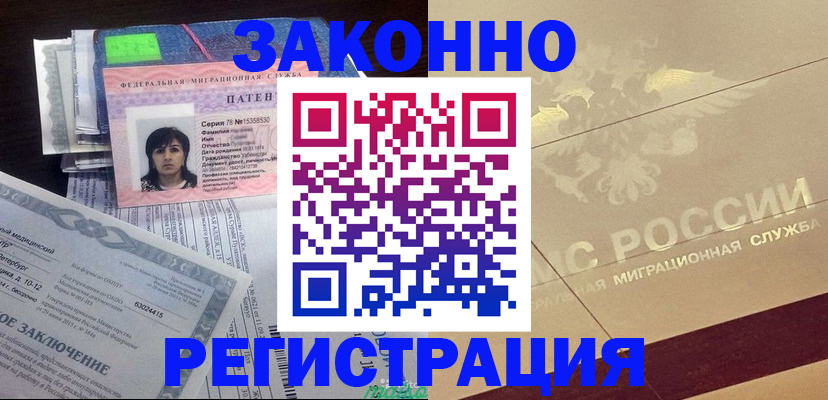 временная регистрация 2025 в Заозёрном